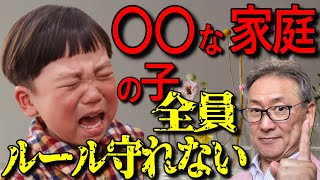 【子育て ルール 守れない】 子育て中、多くの方が「なぜルールを守れないの？」とお感じになっていると思います。でもそれは「ルールの作り方が正しくないから」と言うこともあるのですね。 [upl. by Aleahc894]