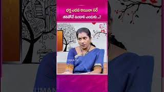 నా భర్త ఎదవ అయినా సరే తనతోనే ఉండాలి ఎందుకుsumantvpsychologyfacts priaychowdhary lifecoach [upl. by Auqinu969]