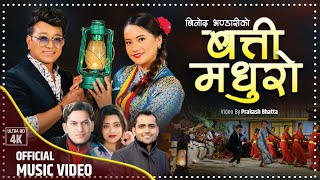 Batti Madhuro  Binod Bhandari  Shanti Shree Pariyar  Bhagawan Bhandari  New Lok Dohori Song 2078 [upl. by Candyce411]