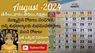 August 2024 CalendarImportant days in August 2024August 2024 Calendar in Telugu August Festivals [upl. by Eanrahs286]