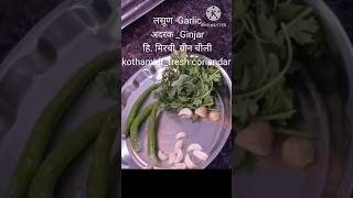 उकड शेंगोळे शेंगोळे ची भाजी  dwarkeshkitchan shengole Recipe shengole [upl. by Gretta]