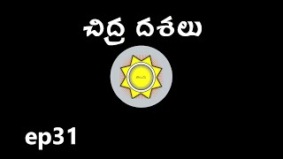 Learn Astrology in Telugu  Chidra Dasha  Ep31 [upl. by Rowley]