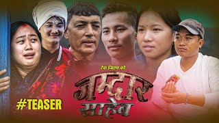 JAMDAR SAHAB  Official Teaser 2081 New Nepai Movie Teaser TEK GM [upl. by Schick]