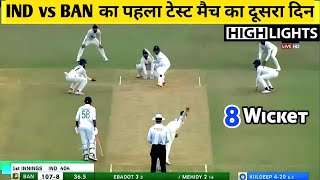 IND vs BAN Ka 1st Test Match Day 2 Highlights Cal Ka Test Match Kaun Jita 2024 [upl. by Orofselet]