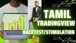 Trading View Backtest in Tamil The Right Way for Backtest [upl. by Anairo]