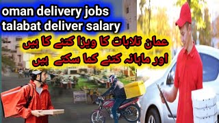 food delivery jobs oman Monthly salary of talabat in Oman How to Apply for Talabat Visa in oman [upl. by Cleodell]