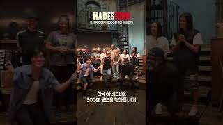 Hadestown Korea 300th Performance [upl. by Arinaid]