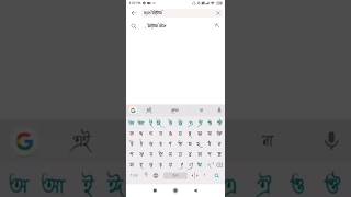 Bangla Keyboard Stylish  Bangla Stylish Font Keyboard  Bangla keyboard Kivabe Set Korbo [upl. by Acinhoj998]