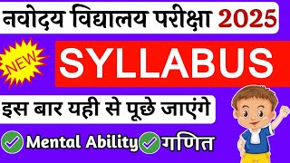 Navodaya vidyalaya 2025 New syllabus  JNVST syllabus 2025 [upl. by Tolkan]