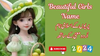 Trending amp Beautiful Baby Girl Names With Urdu Meaning 2024  islamicbabynames Shining Baby Name [upl. by Sikleb]