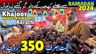 Biggest Khajoor Wholesale Market In Karachi Before Ramadan Dates Price in Pakistan 2024 [upl. by Cram]