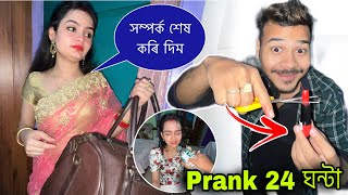 হিতালী মোক এৰি পলাল …Red Lipstick💄prank Goes Wrong😰 obolonamaskar newassamesecomedyvideo [upl. by Keithley]