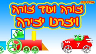 צורה ועוד צורה יוצרות יצירה [upl. by Noah716]