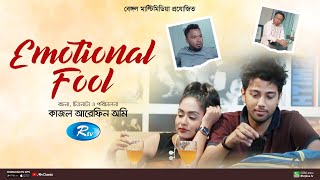 Emotional Fool  ইমোশনাল ফুল  Mamo  Pritom  Polash   New Bangla Full Natok  Rtv Classic [upl. by Ramej]