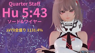 【PSO2 NGS】クォータースタッフ 11314％ Hu ソードワイヤー 543エンゴウク [upl. by Ashti]