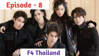 Episode  8  F4 Thailand Explained in Thadou Kuki [upl. by Odraleba605]