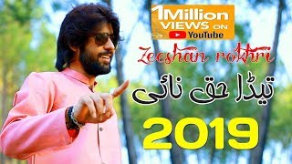 Teda Haq Ni Zeeshan Khan Rokhri New super Hit song 2019 Official Music Video [upl. by Rehptsirhc]