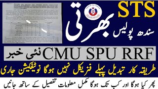 Spu Cmu Rrf Unit Sindh Police Constable Sts Jobs 2024 Process New Update  Technical Job Info 10 [upl. by Darrow]