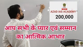 200000 subscribers का बहुत बहुत आभार [upl. by Aihsyla]