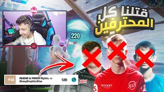 فورتنايت  المركز 14 في بطوله التريو 😍  سيرفر الاوروبي 🔥 [upl. by Relyk229]