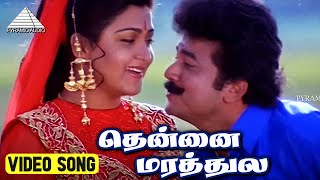 தென்னை மரத்துல Video Song  Murai Maaman Movie Song  Jayaram  Kushboo  Vidyasagar [upl. by Elleinaj440]