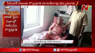 Gollapudi Maruthi Rao Last Video In Hospital At Chennai  NTV [upl. by Haikan343]