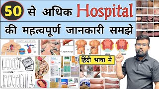 Hospital Knowledge  Pharmacy Knowledge  Medicine  Doctor  Nursing Knowledge  BHMS  MBBS  BAMS [upl. by Nodnelg]