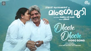 Dhoore Dhoore Video Song  Mangomury  Jaffer Idukki  4 Musics  Sam Mathew  Vishnu Ravi Shakkti [upl. by Alliscirp]