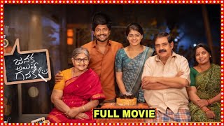 Janaka Ayithe Ganaka Full Movie 2024  Latest Telugu Movies 2024 Full Movie  Review and Facts [upl. by Llednik]