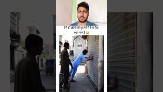 🤣Aise logo ko best Friend mante hai🤣 comedy prankvideo funny funniestvideo prankkids shorts [upl. by Tnarg955]