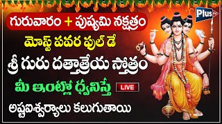 LIVE🔴DATTATREYA ASHTAKAM  DATTATREYA SPECIAL SONGS TELUGU BEST DATTATREYA SONGS [upl. by Nezam188]