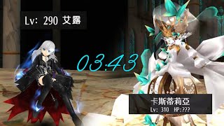 Toram Online  Katana solo Castilia High Difficulty 0343 卡斯蒂莉亞 [upl. by Tnomel]