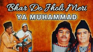 Bhar Do Jholi Meri Ya Muhammad  Letest Qawwali 2024  Sabri Brothers Audio Version [upl. by Ylehsa]