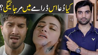 Will Dua Die At The End Aye MushteKhaak Episode 31 Teaser ReviewHar Pal Geo DramaMR NOMAN ALEEM [upl. by O'Grady]