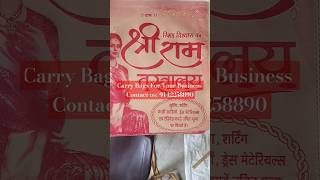 LOOP HANDLE NON WOVEN FABRIC CARRY BAGS nonwovenbags manufacturer patna ytshorts youtube bihar [upl. by Tnarud]