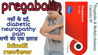 Pregabalin and Methylcobalamin capsules IP in Hindi Review [upl. by Nodnart920]