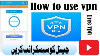 How to use vpn  vpn use karna ka tariqa [upl. by Joh]