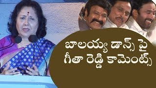 Geetha Reddys comments on Balakrishnas dance  Mohan Babus felicitation by TSR [upl. by Arag]