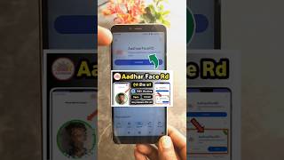 adhaar face rd app not working  Adhaar face rd app not opening problem  adhar face rd open nahi ho [upl. by Adnoloy]