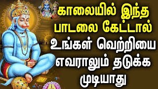 Great Hanuman Mantra for Strength and Overcoming Obstacles and Fear  Best Tamil Devotional Songs [upl. by Enneirb]