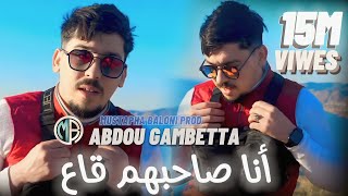 Cheb Abdou GambettaAna Sahbhom Ga3 Basah انا صحبهم ڨاع  جديد شاب عبدو avec Raouf samorai [upl. by Gilbye285]