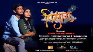 पिसारा  Pisara Marathi Movie 2024  A Village love story Full Film  Confidence Film Production [upl. by Airamak]