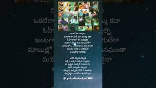 Arere ekkada ekkada song lyrics  Nenu local whatsappstatus love telugumusic telugusong [upl. by Arrait]