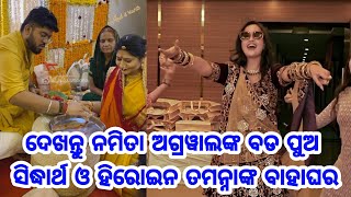 Namita Agrawal Son Sidharth Agrawal full marriage video with Heroine Tammana latest video [upl. by Comethuauc]