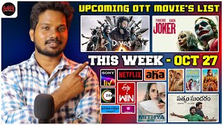 UpComing OTT Movies List  27 OCT 2024  Devara Lubber Pandhu Satyam Sundaram Joker 2 [upl. by Naitsihc136]