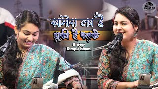 Khamosh Lab Hai l खामोश लब है झुकी है पलके डिंपल भूमि ग़ज़ल  Dimple Bhumi live Gazal program 2024 [upl. by Lesak]