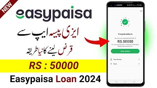 Easypaisa Loan Lene ka Tarika 2024  How to get Loan from Easyapisa app  Easypaisa sy Loan kesy ly [upl. by Atirehc]