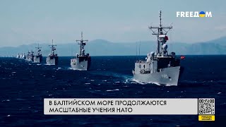 🔥 Демонстрация силы Путину учения НАТО в Балтийском море [upl. by Harras987]