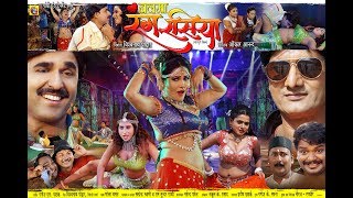 Hotwa Se hotwa Jab Satela Balma Rang Rasia  बलमा रंगरसिया  Seema Singh  Bhojpuri HD Song [upl. by Arron765]