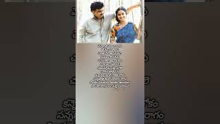 Maate Raani Chinnadani Song spb telugulyrics lyricalsong whatsappstatus lovesong sad trending [upl. by Merete528]